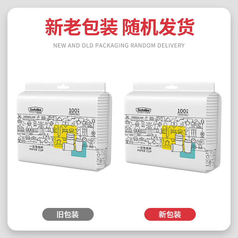 Sodolike Shangdao disposable paper cups 230ml thickened paper cups 100 pieces for office, business and home use