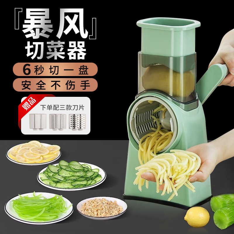 He Jiagong's vegetable cutting artifact multi-functional vegetable cutter kitchen grating shredding grater slicer meat cutting automatic soil knife skills do not need to be practiced shredding drum green