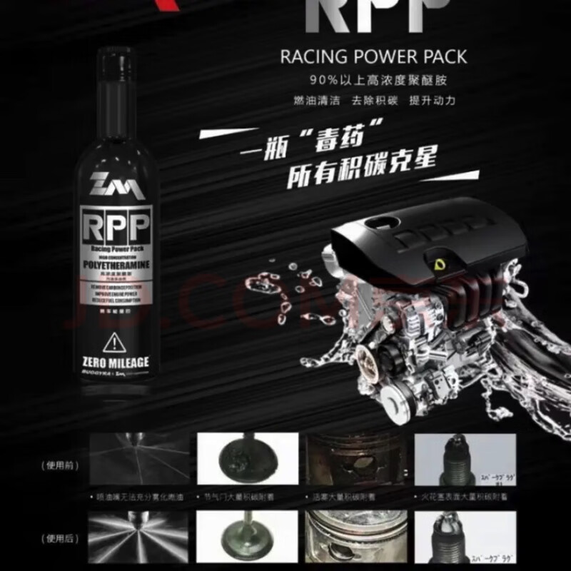 Zero kilometer lubricating oil RPP zero kilometer fuel additive fuel treasure cleaning agent powerful carbon removal carbon power boost internet celebrity model 2 bottles