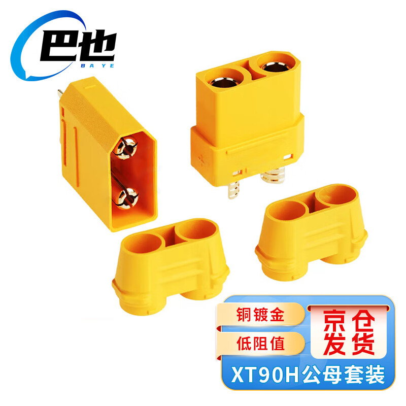 Baye model aircraft motor plug XT90H male and female headband sheath Drone lithium battery/controller charging interface connector welding wire terminal block 1 pair BY-XT90H-MF