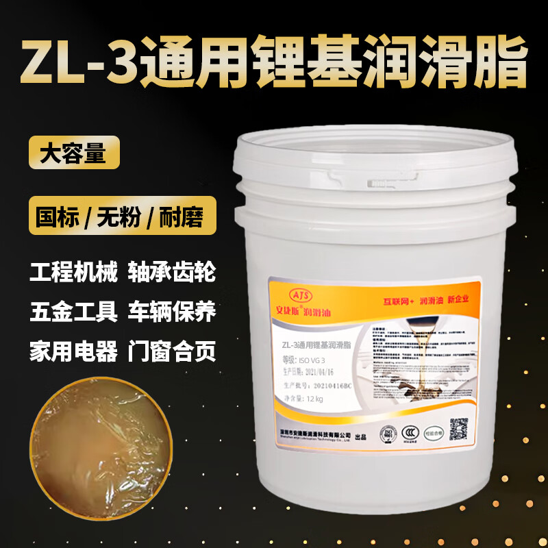Aegis ZL-3 universal lithium-based grease ZL-000 multi-purpose high-temperature grease ZL-1#2 bearing industrial butter lithium-based grease Aegis ZL-2 universal lithium-based grease 1KG