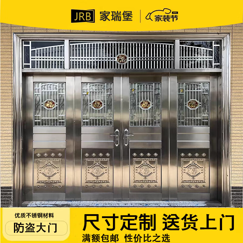 JRB Jiaruibao entrance door villa anti-theft door rural home stainless steel door stainless steel door four-door entrance door four-door door style 1