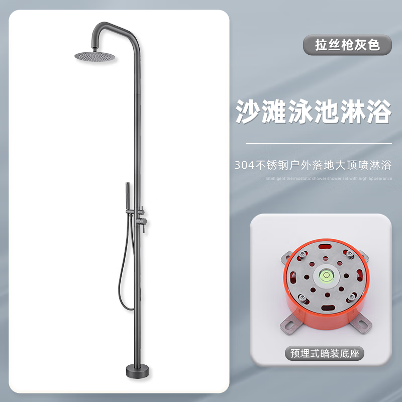 Lehaude 304 stainless steel thickened beach outdoor floor-standing gun gray shower set bathing pool hot and cold nozzle gray
