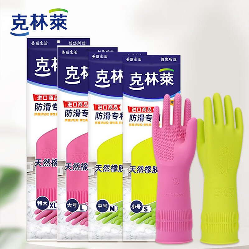 Kelinlai imported natural rubber gloves anti-slip patented protective gloves S size