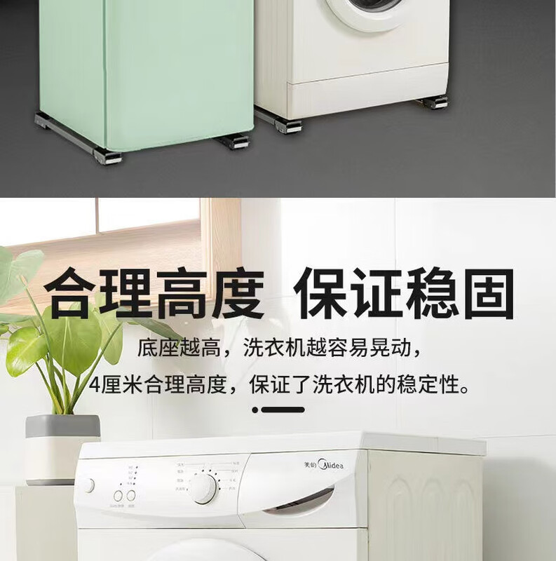 Huili refrigerator base shelf universal wheel washing machine storage rack universal roller pulley movable anti-vibration pad height bracket universal wheel Yahei 24 wheels (retractable + brake design)