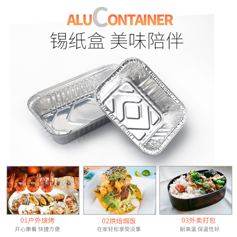 Jinghui Sichuang tin foil box thickened 410ml rectangular picnic disposable camping picnic tin foil tray 20 pieces
