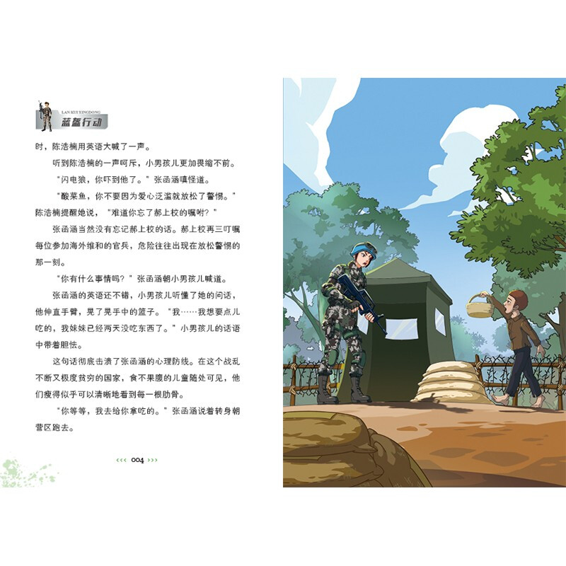 Special Forces School Season 1 ~ Season 7 (Set of 1-28 volumes) Extracurricular reading books for first grade, second grade, third grade, fourth, fifth and sixth grade to cultivate children's teamwork ability-anti-frustration ability-self-confidence-independence-responsibility