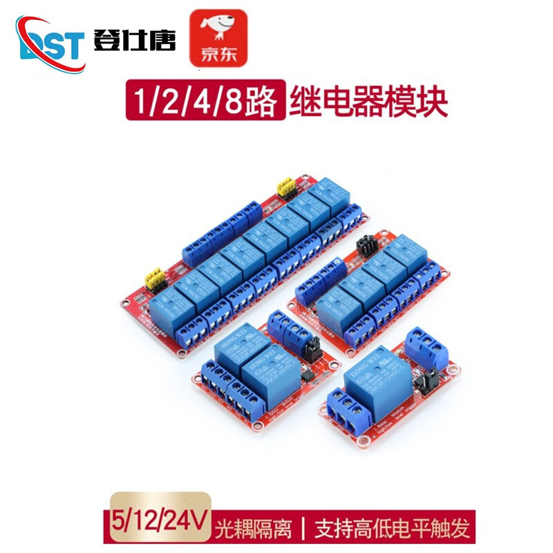 Dengshitang 1 2 4 8-channel 5V12V24V relay module with optocoupler isolation supports high and low level trigger development board 1 channel 24V