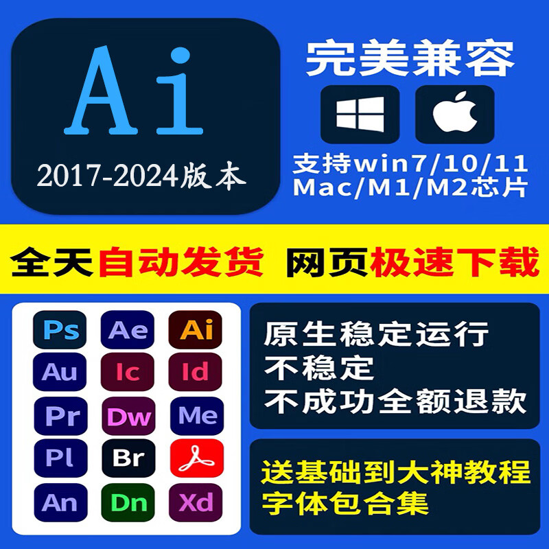 PS software installation package remote installation 2017-2024 free fonts and tutorials PR software self-installation + detailed tutorials