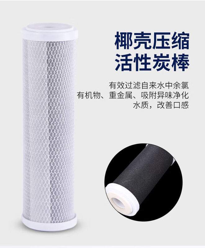 Water purifier filter element universal household 10-inch CTO compressed activated carbon water purifier filter carbon rod mesh carbon filter element 2 CTO