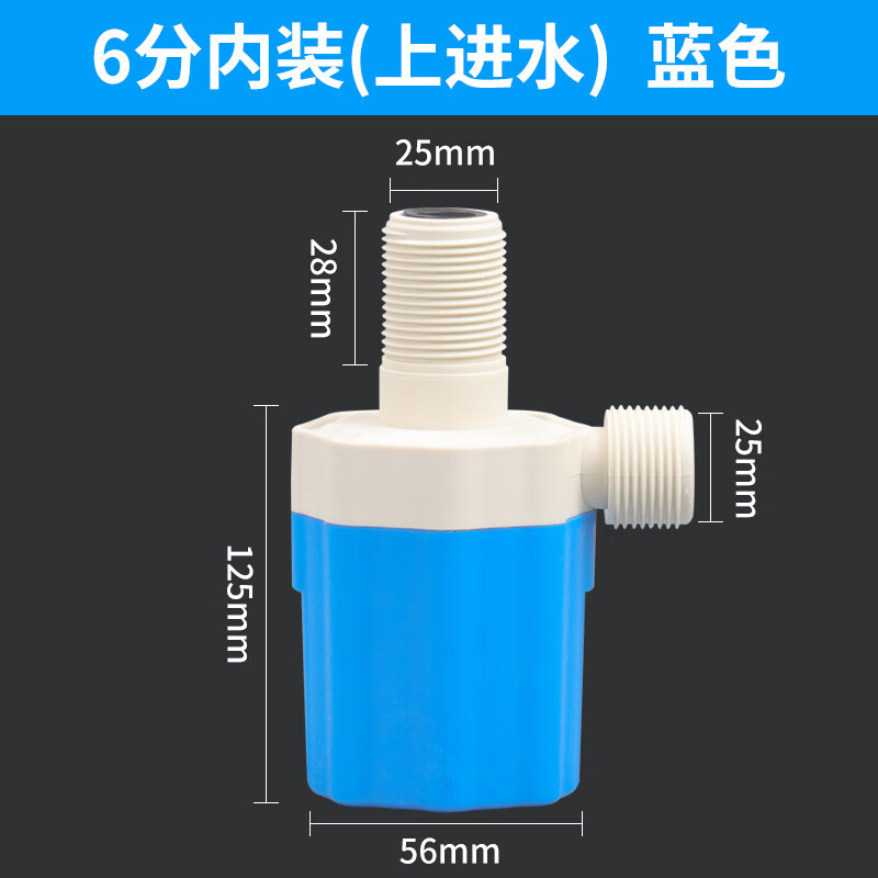 Direct supply water level control valve water tank water level float valve fully automatic water level controller water full stop 4-minute built-in side water inlet white * plastic * thread