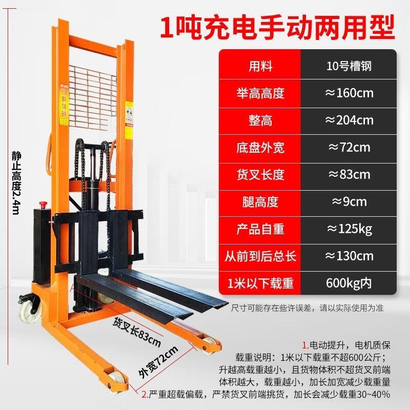 Ji Litian customized forklift electric manual hydraulic truck lift forklift fully and semi-electric stacker truck loading and unloading forklift non-thickened type 1 ton flashlight dual-purpose