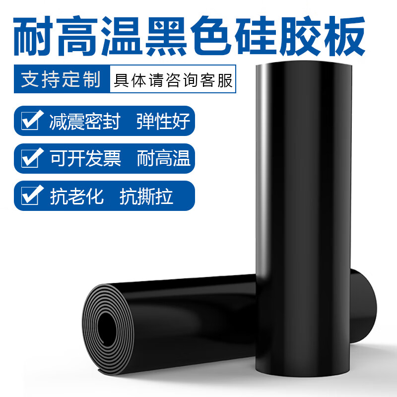 Root seedlings black silicone plate high temperature resistant silicone rubber square plate silicone seal gasket anti-slip and shockproof silicone gasket 1m*1m*2mm