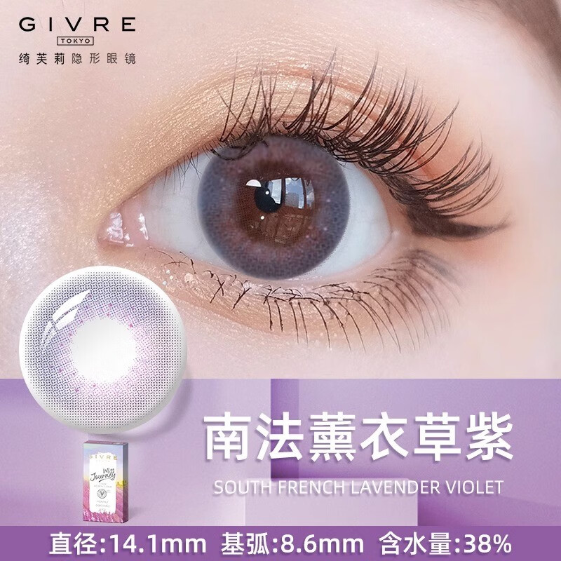Qifuli givre female contact lenses monthly disposable 1 piece natural small diameter large color contact lens internet celebrity model flagship official authentic sunrise impression brown hazy amber natural light pupil 0 degree
