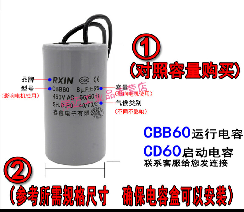 Suitable for CBB60 capacitor 450V single-phase submersible pump air pump bench drill capacitor motor starting operation Rongxin CBB60-16UF