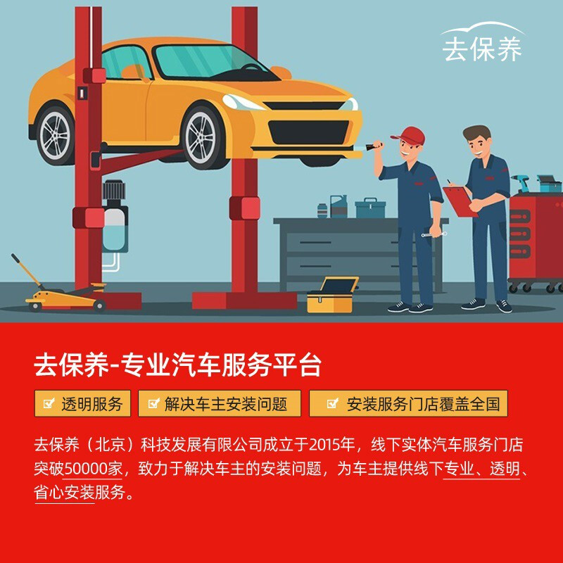 Go to maintenance car antifreeze replacement service, labor cost, all models (excluding materials)