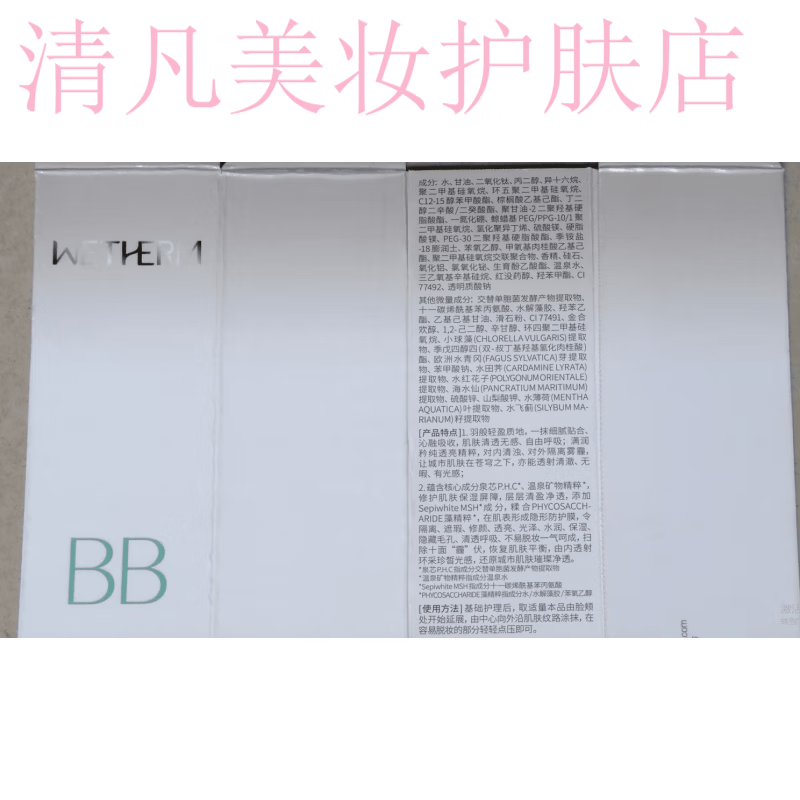 Wenbiquan Cosmetics Fair White BB Isolation Cream 30g Isolation Concealer Moisturizing Nude Makeup 2 Bottles