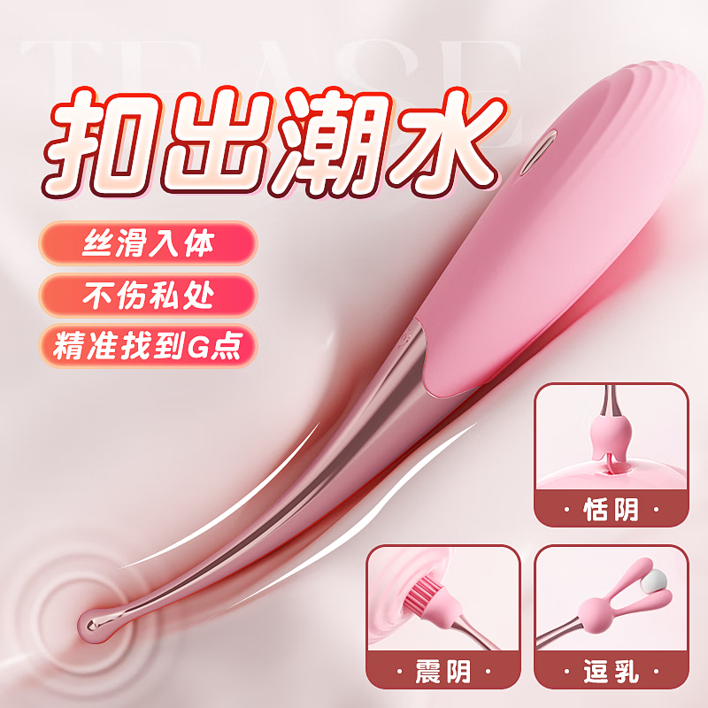 Mystery Ji point tide pen vibrator sex toy for adult women special second squirt artifact toy av masturbation g-spot