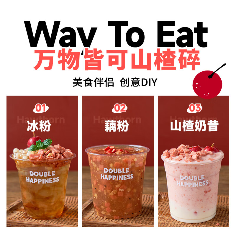 Guangxi premium hawthorn shreds 500g hawthorn shreds fried yogurt roasted grass jelly ice powder milk tea ingredients baking ingredients