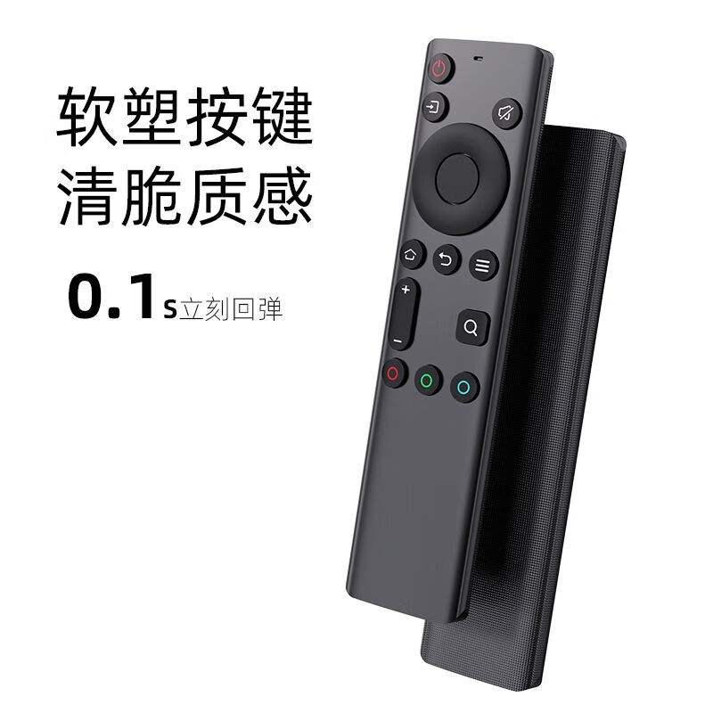 Nichu applies to Skyworth skyworth TV universal cool remote control board YK-6800J/H 32H5 55H4 B30 universal multi-function two random