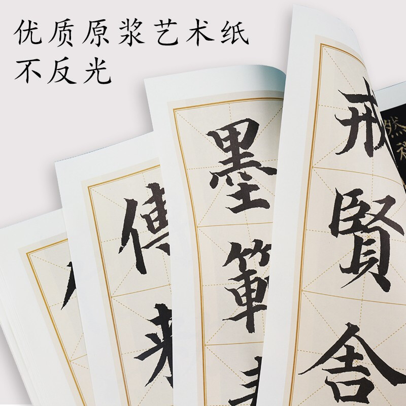 Ink dot copybook, Tang Yan Zhenqing Duobao Pagoda original copy, Chinese calligraphy training tutorial, Beginner's introduction to Yan calligraphy, Elementary school students' adult self-study introduction, Copying model training class practical book, Brush calligraphy, Simplified marginalia