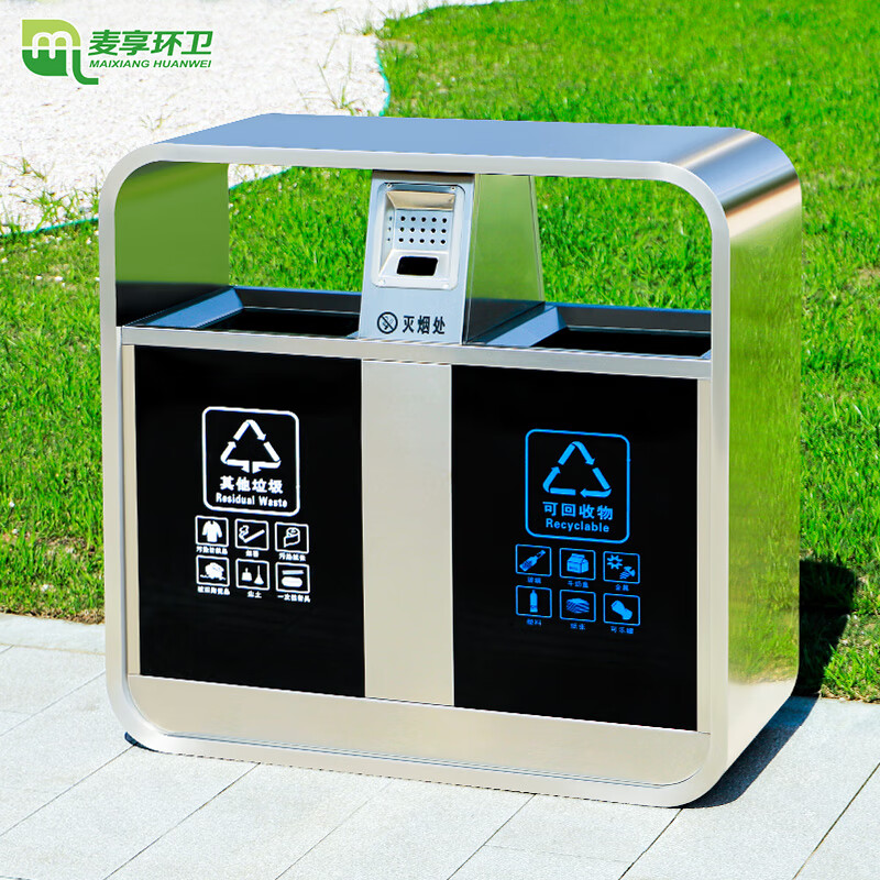 Maixiang Environmental Sanitation Outdoor Trash Can Two Classification New National Standard Classification Sanitation 304 Stainless Steel Peel Box Customized Large Commercial Trash Can Outdoor Park Scenic Area Property Shopping Mall