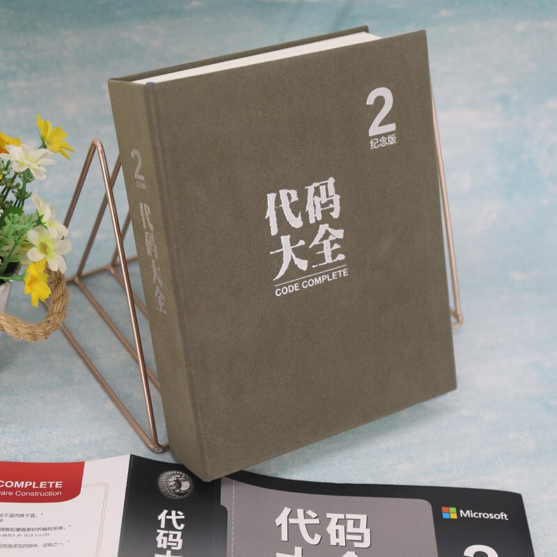 Code Encyclopedia 2 New Chinese Commemorative Edition Comes with a free color checklist (booklet) The foundation of software development A practical guide to programming
