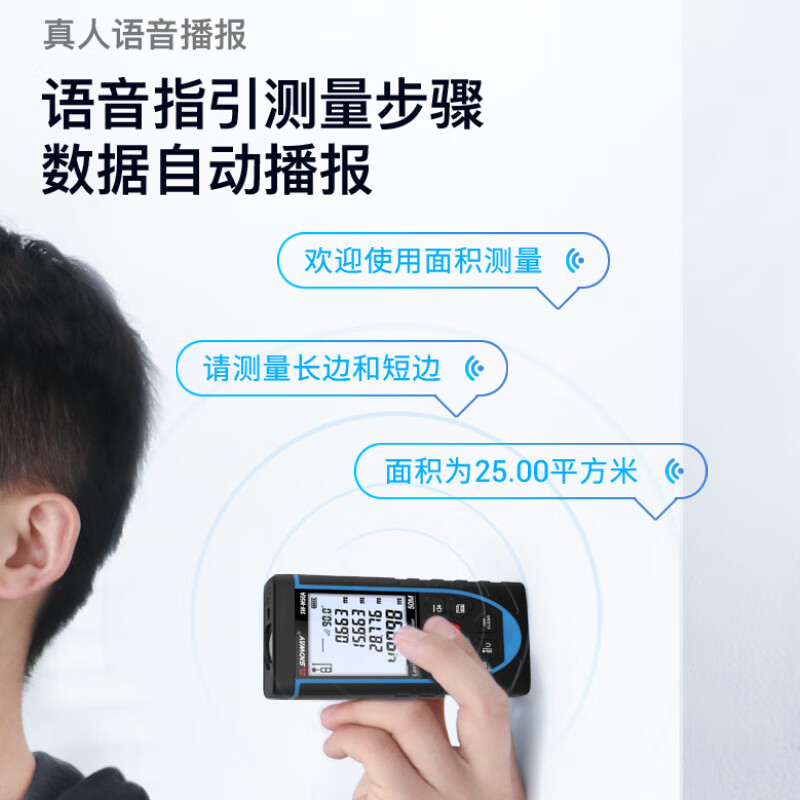 SNDWAY laser distance meter infrared measurement electronic ruler laser ruler room measuring instrument home voice model SW-M50A tape measure