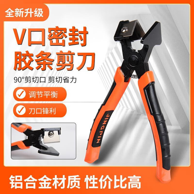 Qianhong Yixiao rubber strip cutter V-port 90-degree right-angle broken bridge aluminum door and window strip notch scissors 45-degree EPDM rubber strip seal V-port scissors red black handle