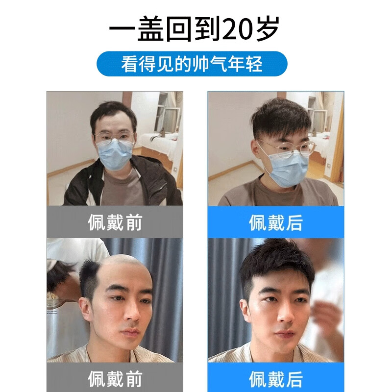 Baisitang four seasons wig men's short hair full real hair men's wig piece head replacement piece inch hair inch head real hair