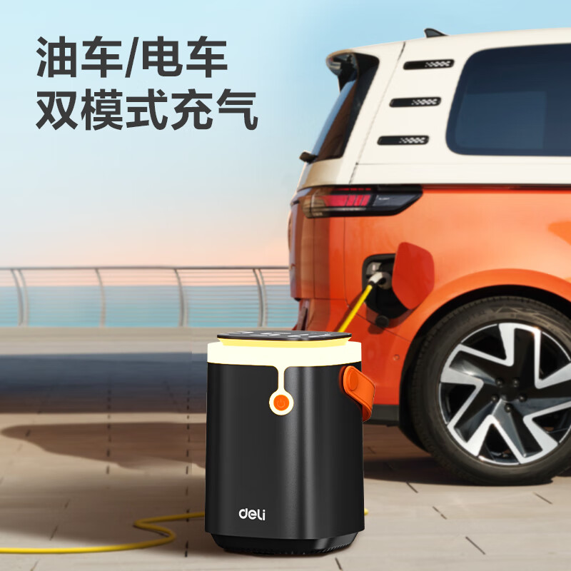 Deli vehicle-mounted air pump, wired and wireless dual-purpose tire pump and bicycle pump available for new energy vehicles