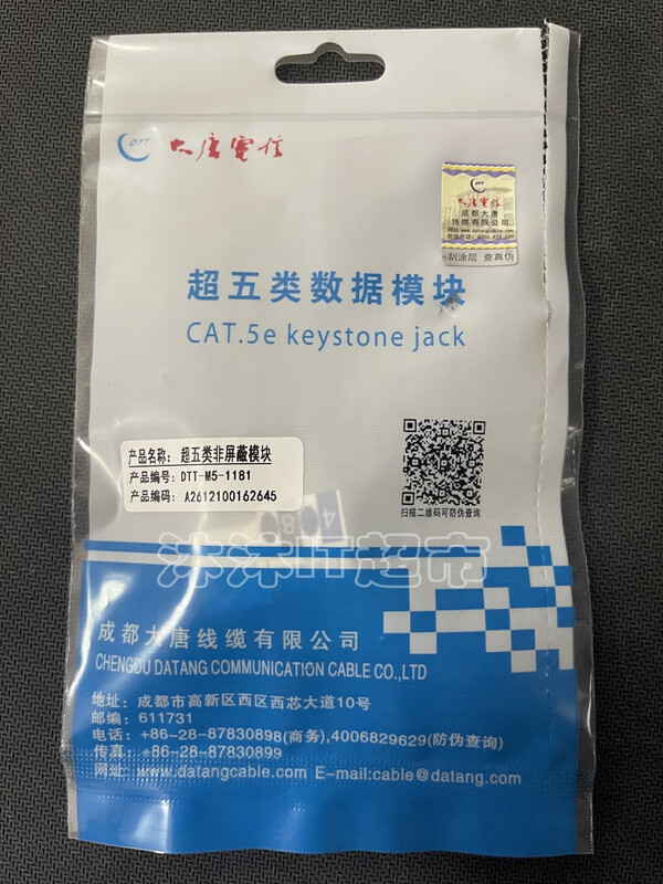 Datang Telecom Category 5e and Category 6 unshielded module Datang Network data module has been tested DTT-M5-1181 Category 5e 24-port patch panel