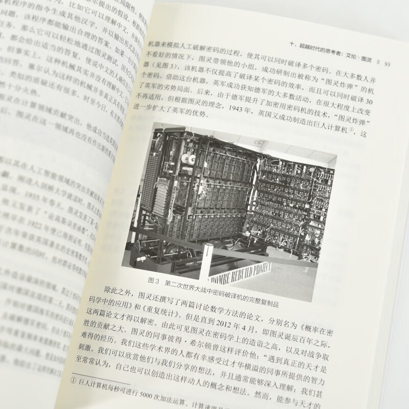 When the AI Stars Shine, a general course on artificial intelligence for primary and secondary school students, produced by Asynchronous Books