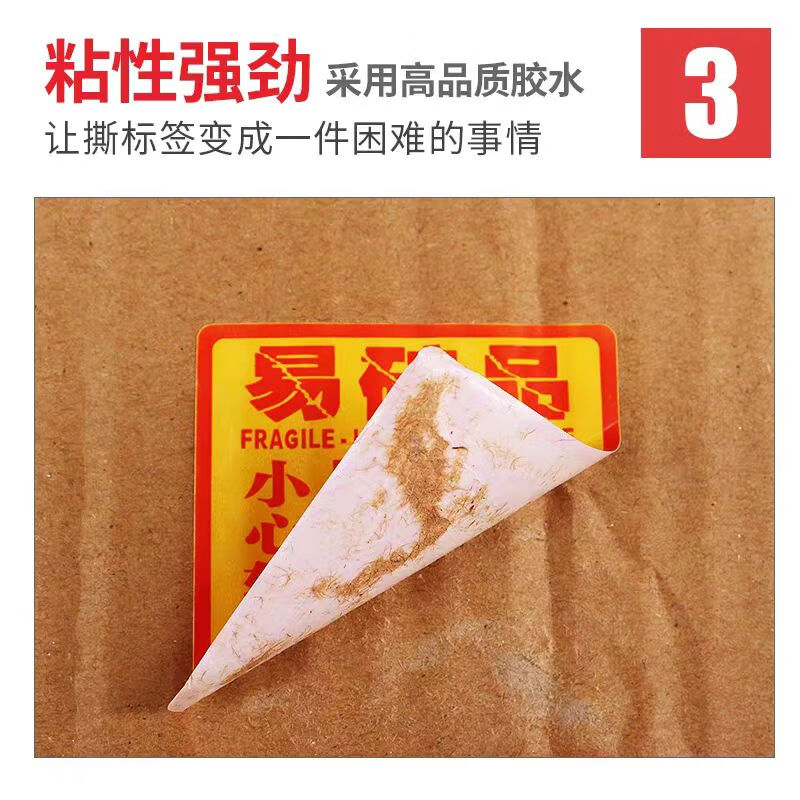 Zhaoshen Fragile Label Stickers Self-adhesive stickers are fragile and do not press. Express packaging and logistics warning stickers Chinese version 5*5cm*500 stickers/roll Beijing Pei