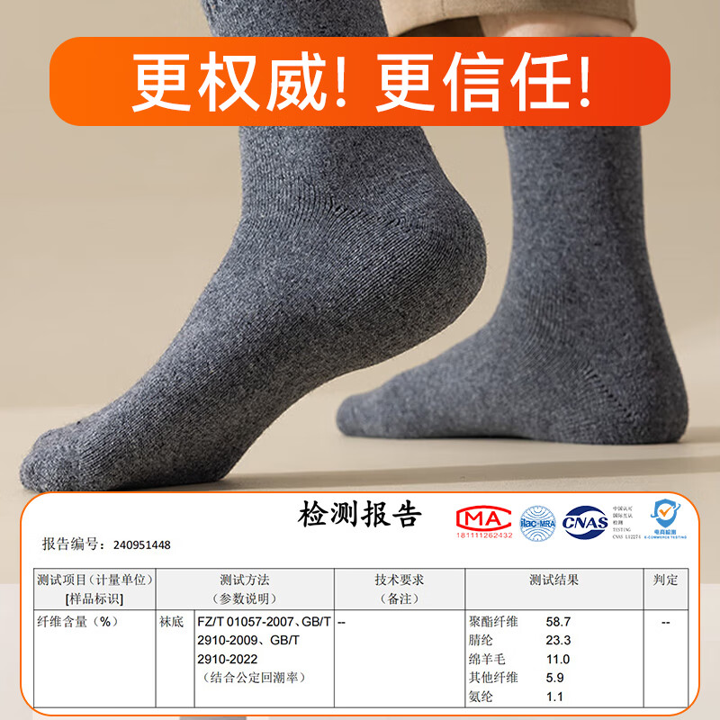 FitonTon 4 pairs of wool socks for men in winter terry plus velvet thickened mid-calf socks Northeast warm stockings snow socks