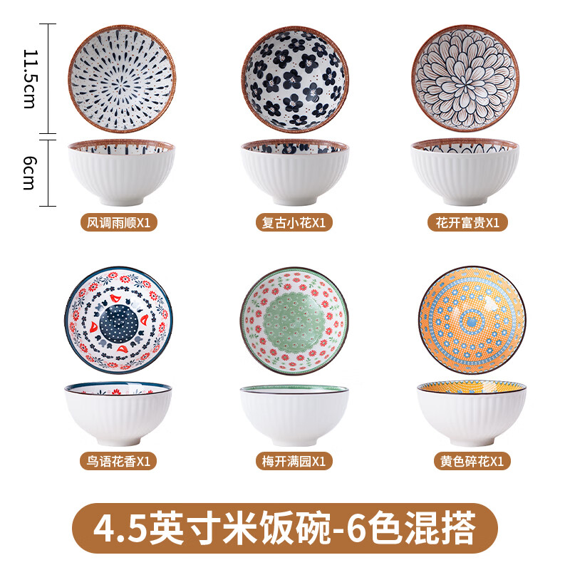 Persson underglaze Chinese-style gift box ceramic rice bowl household bowl set rattan Chunxiao 4.5 bowls 6 pieces