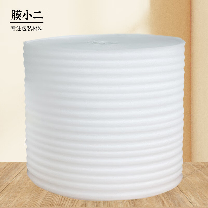 Membrane waiter shockproof pearl cotton foam cotton roll 2mm wide 50cm express foam board packaging packaging film filled cotton reinforced shockproof epe