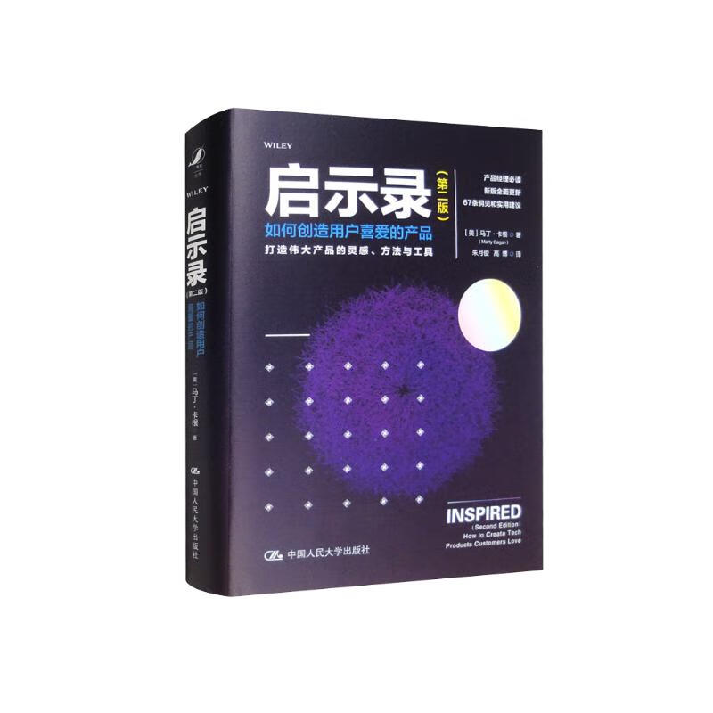 Revelation: Building Products Users Love (Second Edition)