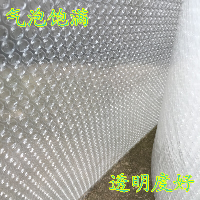 Bubble film large roll moving foam paper bubble shockproof film anti-collision film 100cm 80 60cm bubble pad plastic express packaging moving foam paper double layer thickened 50cm wide 100 meters long 5 pounds