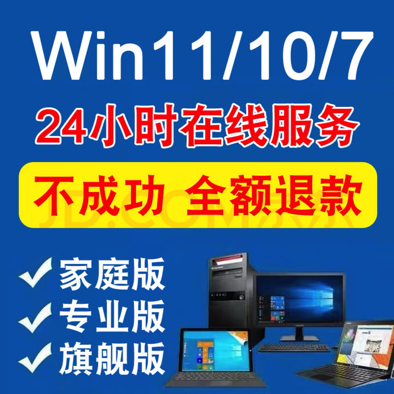 Win10win11 Professional Edition Home Chinese Edition Enterprise Edition Key Activation Code windows11 w11 win7 win10/11 Home Single Language Edition