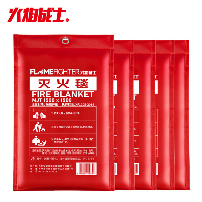 Flame Warrior fiberglass fire blanket fire extinguisher supporting home kitchen fire-proof life-saving escape blanket 1.5M five-pack