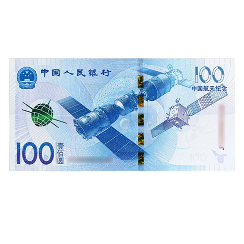 2015 China Aerospace Commemorative Banknotes 100 Yuan Face Value Aviation Commemorative Banknotes Collectible Gifts Aerospace Banknotes Leaflet