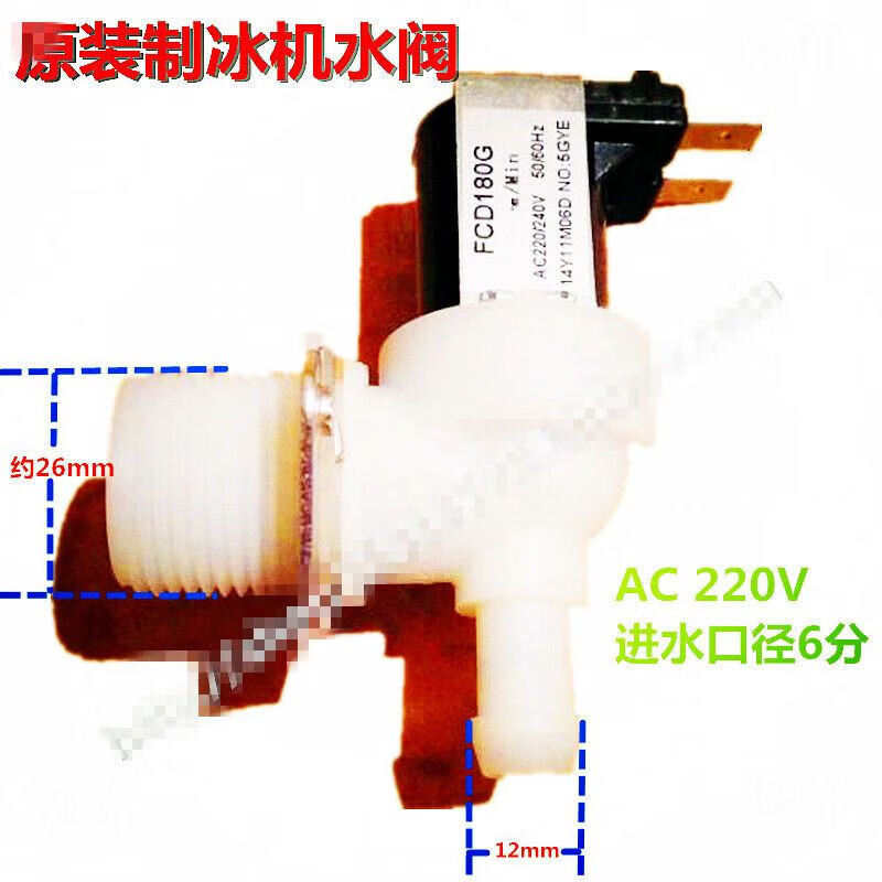 Mo Peng air conditioner solenoid valve ice maker humidifier 6 points water inlet dishwasher plastic FCD180G 90 degree water inlet valve