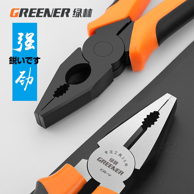 GREENER pliers three-piece household set tiger wire pliers needle nose pliers diagonal nose pliers labor-saving clamping electrician tools