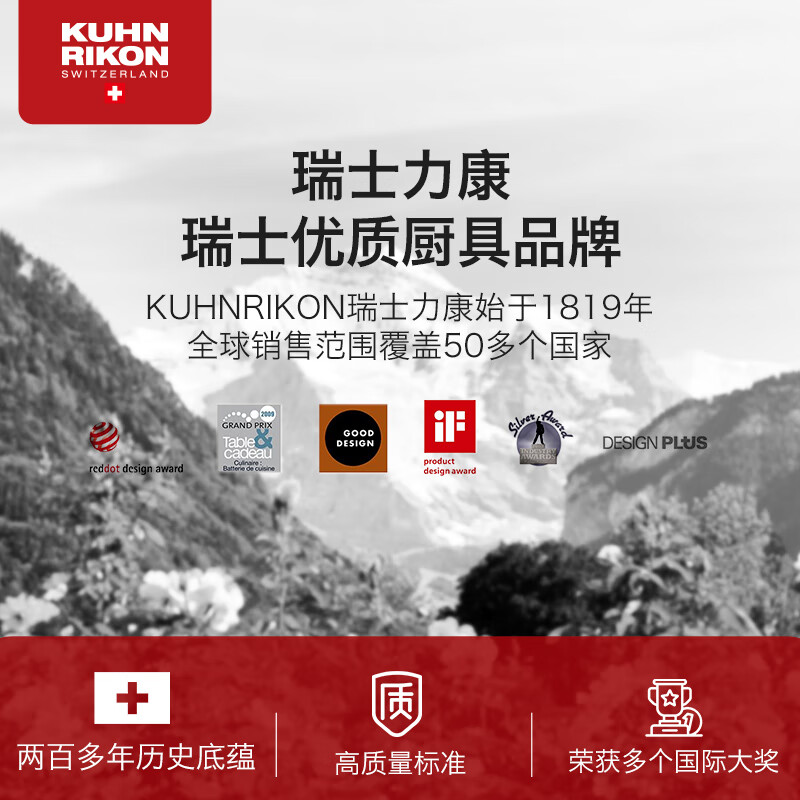 Swiss KUHN RIKON gas stove heat conduction plate heat conduction plate protection pot anti-burning black household anti-black pot heat conduction plate 24cm