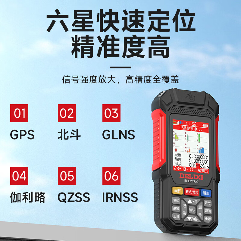 Delixi Electric Acre Measuring Instrument GPS six-satellite vehicle-mounted high-precision land area measuring instrument for measuring fields and land, professional model *YQ2911L six-star positioning + Bluetooth