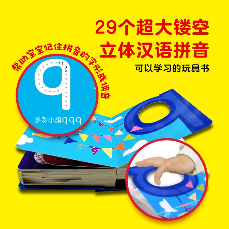Click-to-read version of Chinese Pinyin Dictionary for children aoe letters 0-2-3-6 years old Chinese Pinyin training tear-proof cards audio story picture book kindergarten baby pinyin enlightenment preschool teaching materials support little monkey Pipi point reading pen