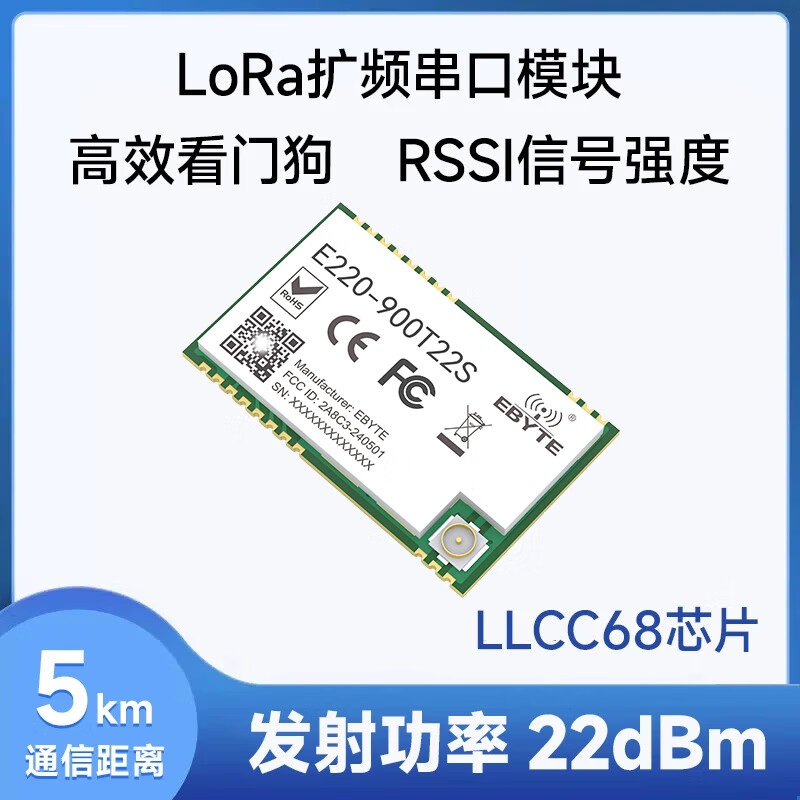 Ebyte lora module SX1262/1278 chip 433M wireless serial port data transmission communication long distance communication low power consumption LLCC68 E220-900T22S