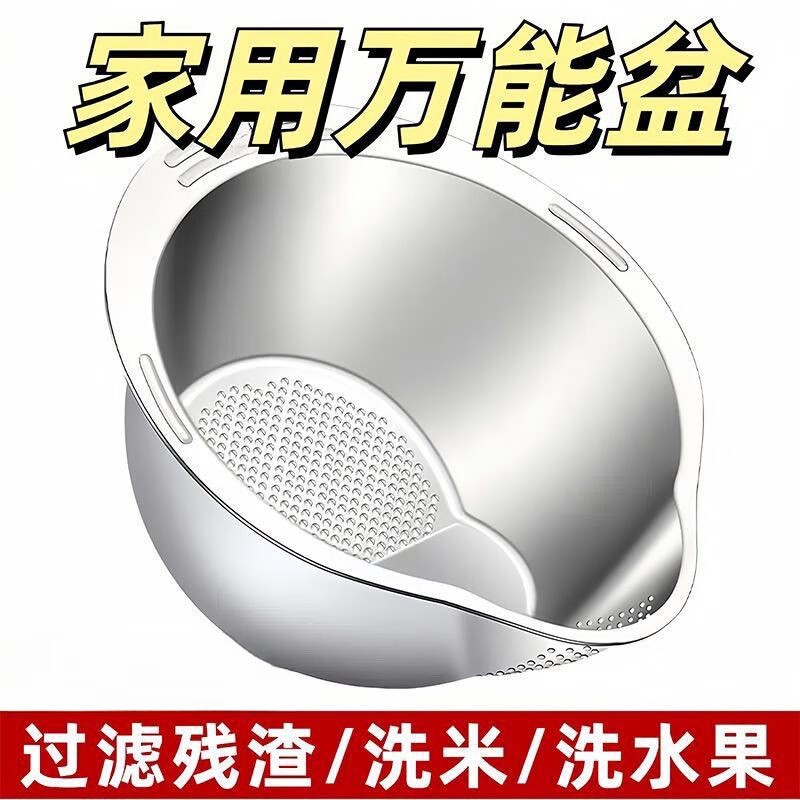 Lanqiou 316L stainless steel drain basket rice washing artifact kitchen basin drain basin rice basin water filter food grade thickened stainless steel drain basket rice washing vegetable universal basin thickened universal vegetable washing rice universal basin 26 cm one pack