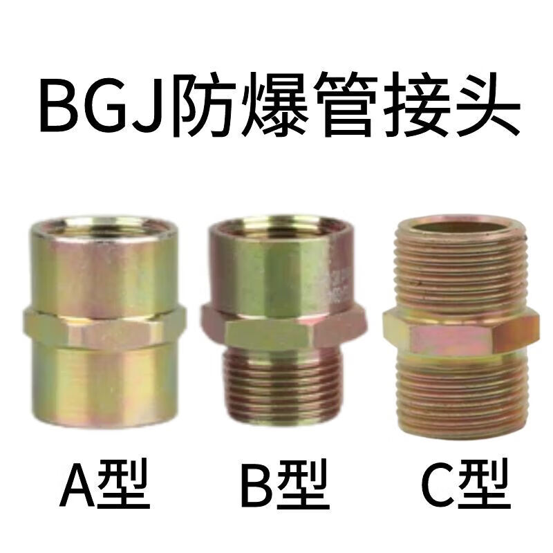 BGJ explosion-proof union G3/4 internal and external thread carbon steel galvanized inner wire joint M20NPT25 one inner and one outer wire DN15 (4 points) double inner wire